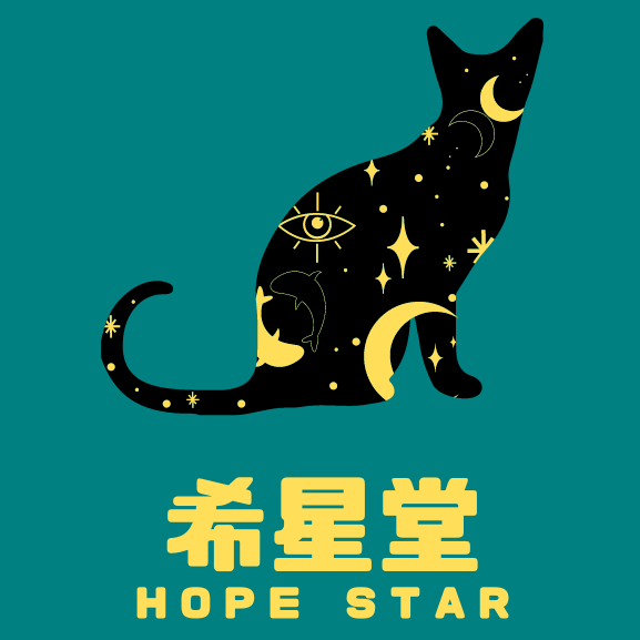 Hope Star／希星堂Logo